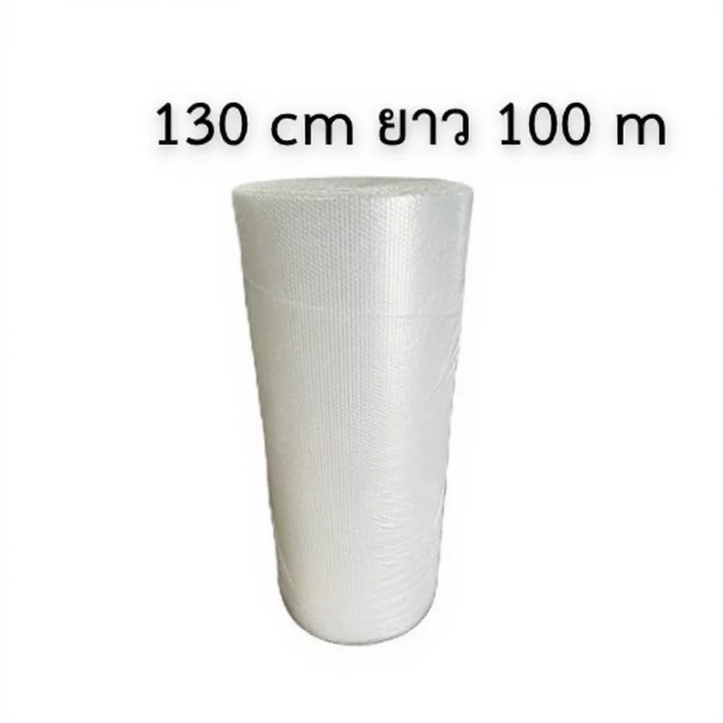 แอร์บับเบิ้ลกันกระแทก เม็ดเกรด A ล้วน หน้ากว้าง 130 ซม. ยาว 100 เมตร