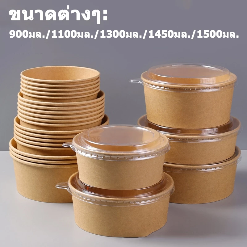 ถ้วยกระดาษคราฟท์พร้อมฝา